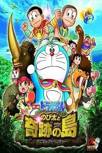 Doraemon: Nobita and the Island of Miracles (2012) Dual Audio Hindi 480p - 720p
