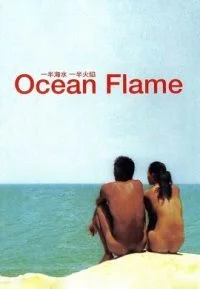 [18+] Ocean Flame (2008) Chinese Full Movie 480p - 720p