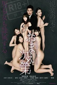 [18+] Watakushi No Dorei Ni Narinasai Dai San Sho O Ma E Shidai (2018) Full Movie In Japanese 480p - 720p HDRip
