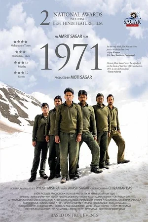 1971 (2007) Hindi Full Movie 480p - 720p