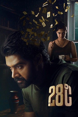 28 Degree Celsius (2025) UNCUT ORG. 2.0 [Hindi + Telugu] WEB-DL 480p - 720p - 1080p