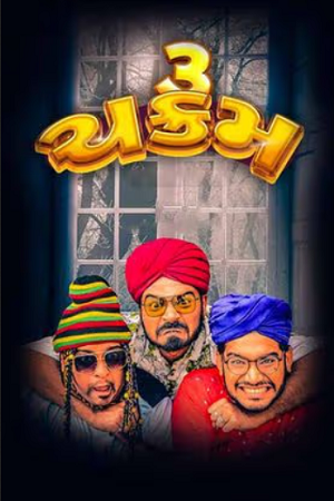 3 Chakram (2023) Gujarati Full Movie WEB-DL 480p - 720p - 1080p