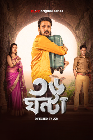 36 Ghanta – KLiKK Original (2024) Season 1 Complete Bengali WEB Series 480p - 720p - 1080p WEB-DL