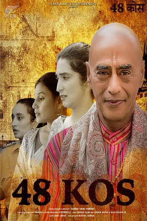 48 Kos (2022) WEB-DL Hindi Full Movie 480p - 720p - 1080p
