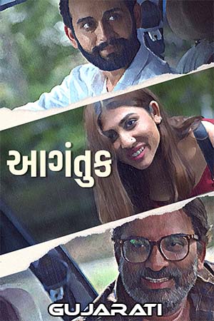 Aagantuk (2023) Gujarati Full Movie WEB-DL 480p - 720p - 1080p