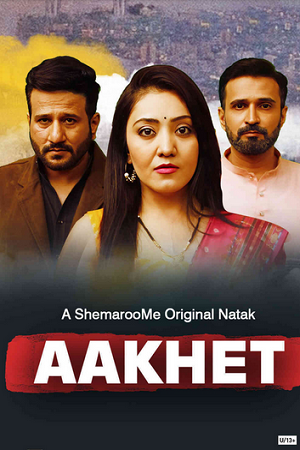 Aakhet (2023) Gujarati Full Movie WEB-DL 720p - 1080p