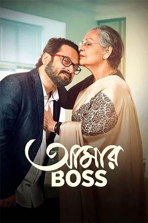 Aamar Boss (2025) WEB-DL {Bengali DD5.1} Full Movie 480p - 720p - 1080p