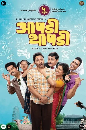 Aapdi Thaapdi (2022) HDRip Marathi Full Movie 480p - 720p - 1080p