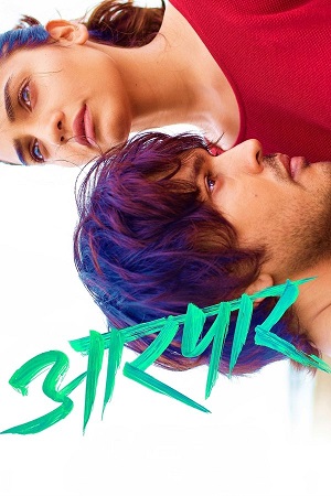 Aarpar (2025) WEB-DL {Marathi DD5.1} Full Movie 480p - 720p - 1080p