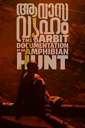 Aavasavyuham (2022) ORG. DD2.0 [Hindi + Malayalam] WeB-DL 480p - 720p - 1080p