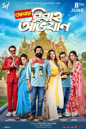 Abar Bibaho Obhijaan (2023) Bengali Full Movie WEB-DL 480p - 720p - 1080p