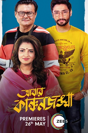 Abbar Kanchanjangha (2022) Bengali Full Movie HDRip 480p - 720p - 1080p