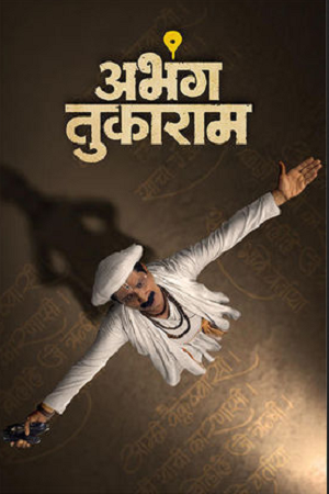 Abhanga Tukaram (2025) Marathi Full Movie WEB-DL 480p - 720p - 1080p