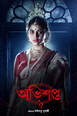 Abhishapto (2023) S01 Bengali HDRip Complete WEB Series 480p - 720p - 1080p WEB-DL