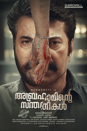 Abrahaminte Santhathikal (Babbar The Police) (2018) Hindi Dubbed 480p - 720p - 1080p