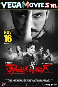 Action Rowdy – Thayige Thakka Maga (2021) Hindi Dubbed Full Movie 480p - 720p - 1080p