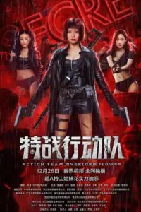 Action team overlord flower (2022) HDRip Dual Audio {Hindi-Chinese} 480p - 720p - 1080p