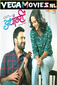 Adhantari (2021) Season 1 Complete Hindi WEB Series 480p - 720p HDRip