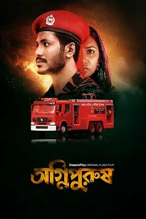 Agnipurush (2023) Bengali WEB-DL 480p - 720p - 1080p