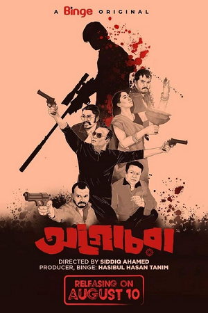 Agochora (2023) S01 Bengali HDRip Complete WEB Series 480p - 720p - 1080p HDRip ESubs