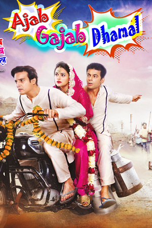 Ajab Gajab Dhamal (2023) Hindi Full Movie WEB-DL 480p - 720p - 1080p