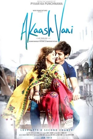 Akaash Vani (2013) Hindi Full Movie WEB-DL 480p - 720p - 1080p
