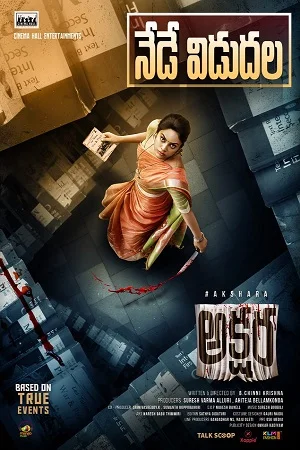 Akshara (2021) {Hindi-Dubbed} AMZN 480p - 720p - 1080p