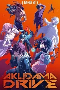 Akudama Drive (Season 1 – Complete) Dual Audio [Hindi Dubbed (ORG) – English] Anime Series 720p - 1080p WEB-DL