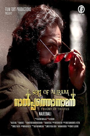 Alibaba 420 – Son Of Alibaba Naalpathonnaman (2022) WEB-DL Hindi Dubbed Full Movie 480p - 720p - 1080p