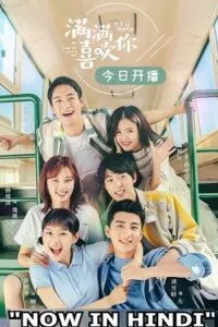 All I Want for Love Is You (Season 1) Complete Hindi Dubbed (ORG) MX Player WEB Series 480p - 720p WEB-DL