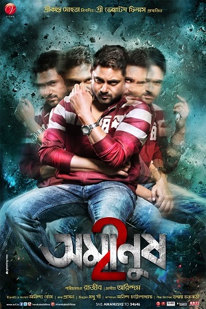 Amanush 2 (2015) Bengali WEB-DL Full Movie 480p - 720p - 1080p