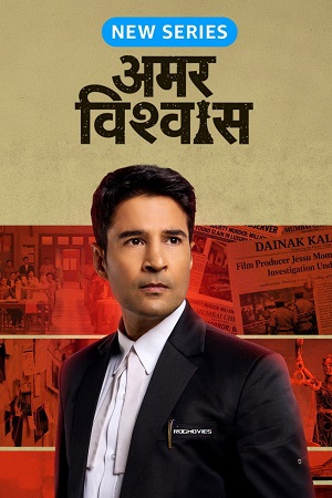Amar Vishwas (Season 1) Hindi Amazon Complete Web Series 480p - 720p - 1080p WEB-DL