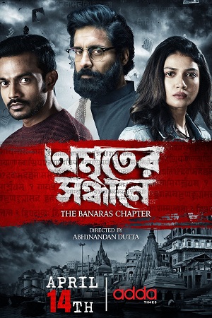 Amriter Sandhane: The Banaras Chapter (2023) S01 Bengali HDRip Complete WEB Series 480p - 720p - 1080p WEB-DL
