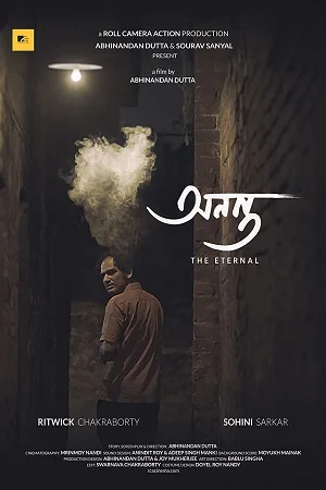 Ananta (The Eternal) (2022) Bengali Full Movie WEB-DL 480p - 720p - 1080p