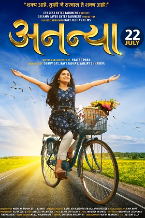 Ananya (2022) Marathi Full Movie WEB-DL 480p - 720p - 1080p