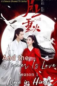 And the Winner Is Love (Season 1) [S01E48 Added] Hindi Dubbed WEB Series 720p WEB-DL