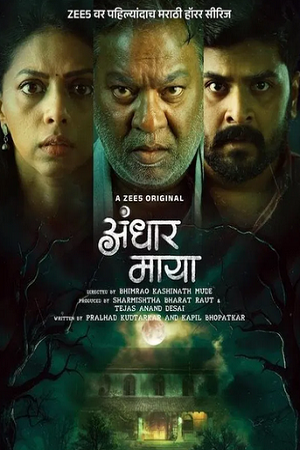 Andhar Maya (Season 1) Hindi + Marathi Zee5 Complete Web Series 480p - 720p - 1080p WEB-DL