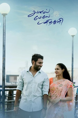 Anel Meley Pani Thuli (2022) Dual Audio [Hindi ORG. + Tamil] WEB-DL 480p - 720p - 1080p