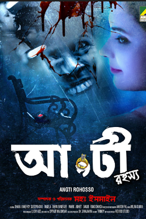 Angti rohosso (2018) Bengali Full Movie WEB-DL 480p - 720p - 1080p