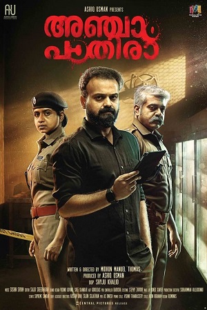 Police Story (Anjaam Pathiraa) (2020) Hindi ORG Dubbed Full Movie 480p - 720p - 1080p