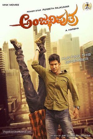 Anjaniputra (2017) Hindi Movie WEB-DL 480p - 720p
