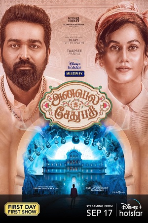 Annabelle Sethupathi (2021) Hindi [5.1 DD-ORG] Full Movie 480p - 720p - 1080p