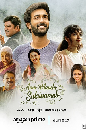 Anni Manchi Sakunamule (2023) Hindi Dubbed ORG. WEB-DL 480p - 720p - 1080p