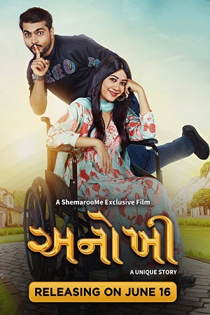 Anokhee (2023) Gujarati Full Movie WEB-DL 480p - 720p - 1080p