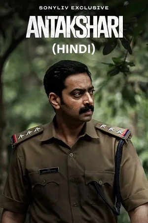 Antakshari (2022) Dual Audio [Hindi & Multi Audio] WeB-DL 480p - 720p - 1080p