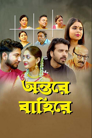 Antare Bahire (2024) Bengali Full Movie 480p - 720p - 1080p WEB-DL