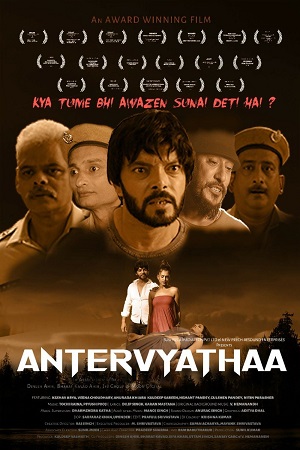 Antervyathaa (2021) Hindi Full Movie 480p - 720p