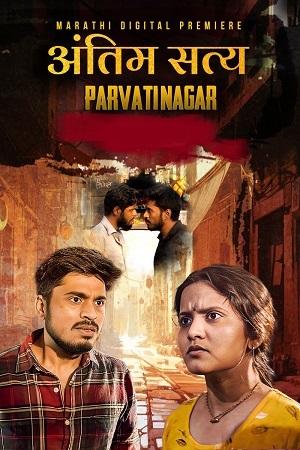 Antim Satya (2025) Marathi Full Movie 480p - 720p - 1080p WEB-DL