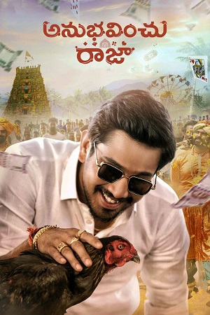 Anubhavinchu Raja (2021) Dual Audio [Hindi + Telugu] WeB-DL 480p - 720p - 1080p