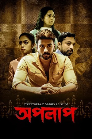 Apolap (2023) Bengali Full Movie WEB-DL 480p - 720p - 1080p